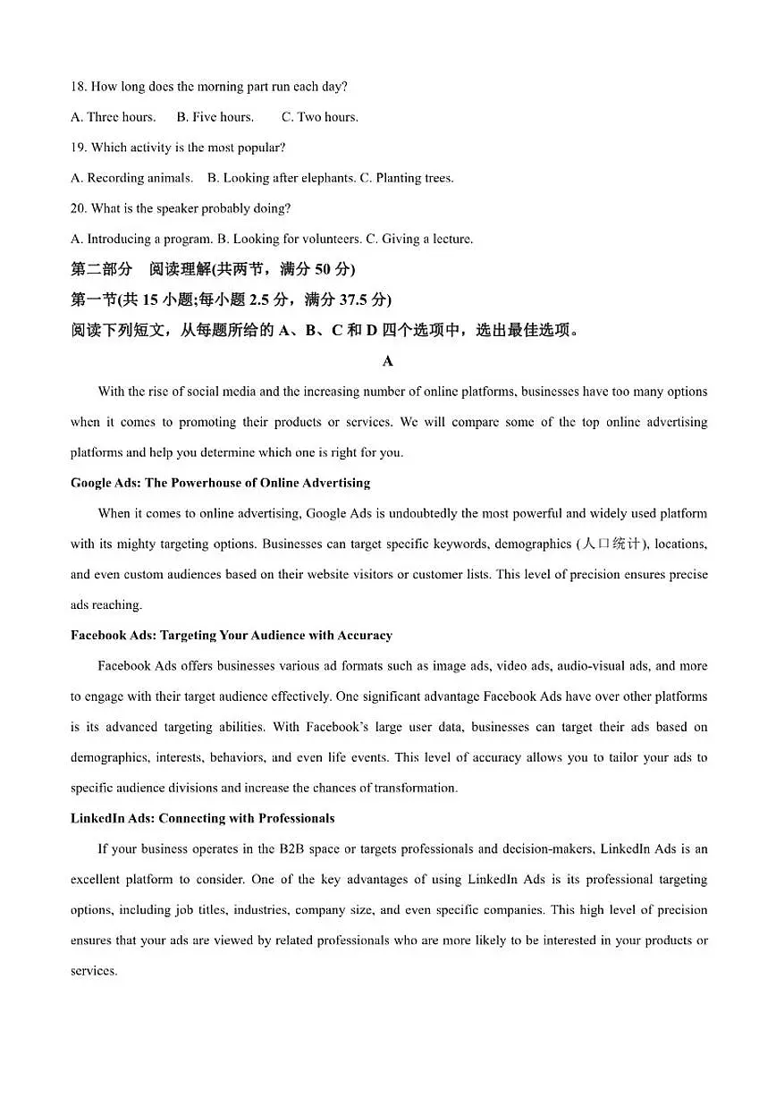 2025-2026学年吉林省长春汽车经济技术开发区第三中学高二上学期11月期中英语试题（含答案）第3页