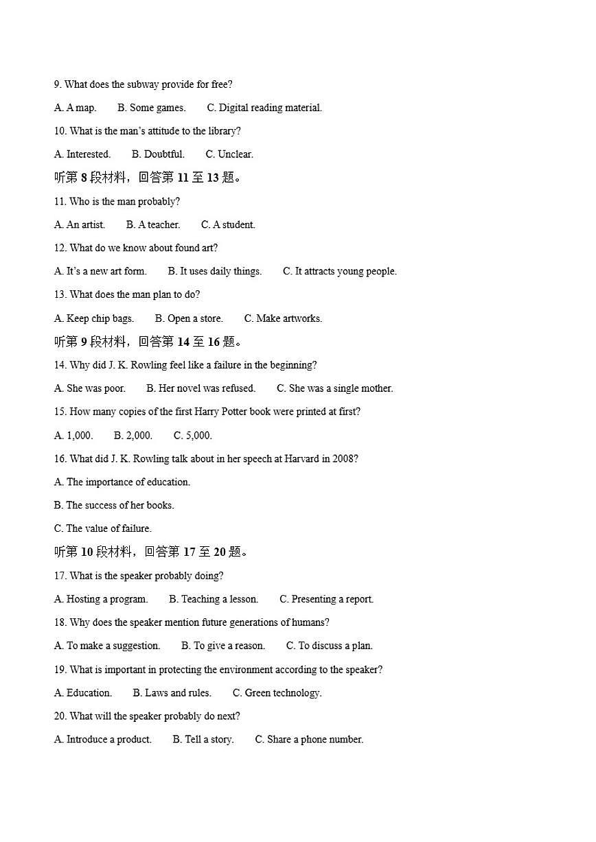 甘肃省张掖市第二中学2025-2026学年高一上学期12月月考英语试卷（含答案）第2页