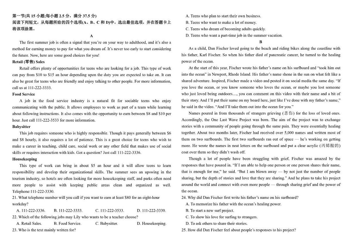 黑龙江省哈尔滨市双城区兆麟中学2025-2026学年高一上学期12月月考英语试题（含解析）第2页