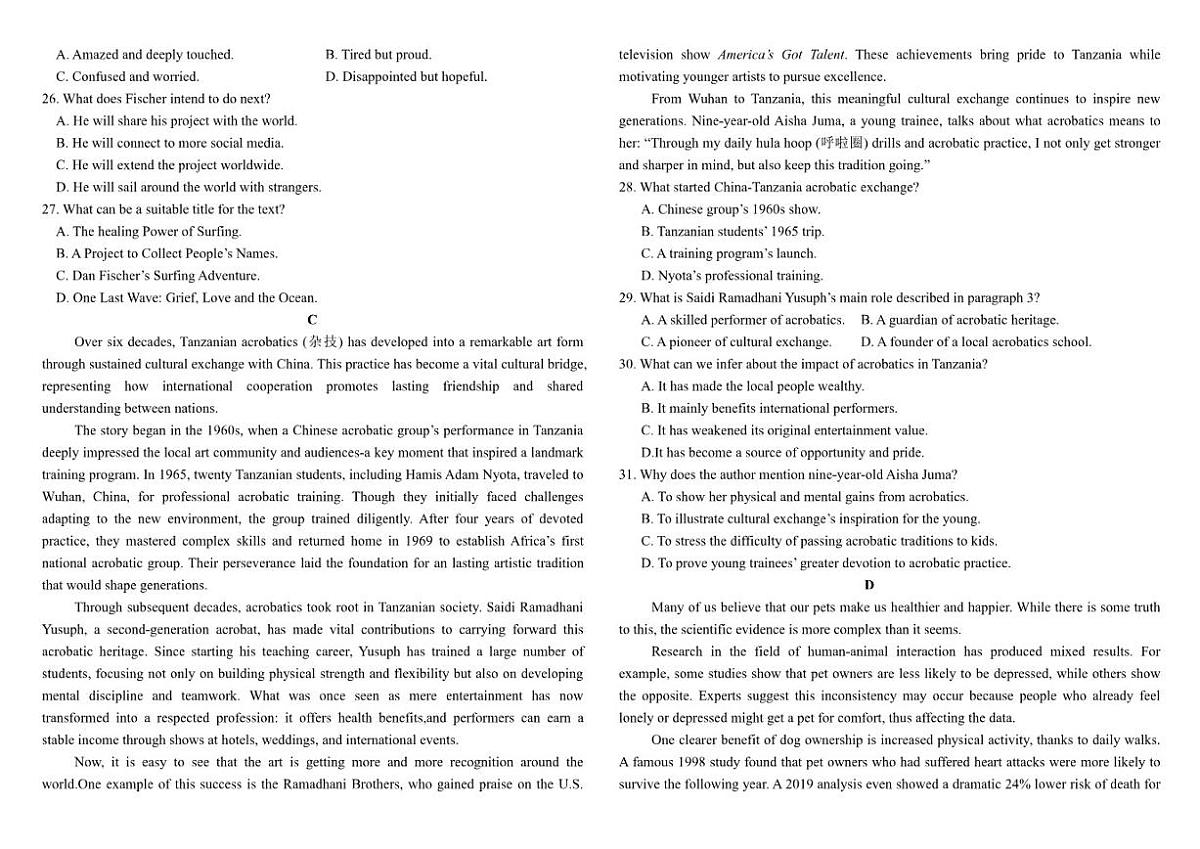 黑龙江省哈尔滨市双城区兆麟中学2025-2026学年高一上学期12月月考英语试题（含解析）第3页