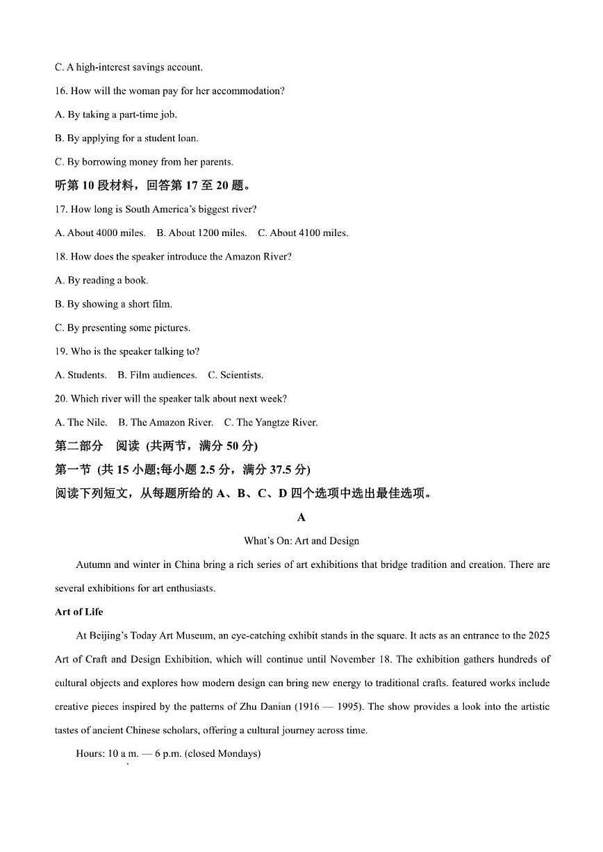 2025-2026学年江苏省连云港市东海县高二上学期11月期中英语试题（含答案）第3页