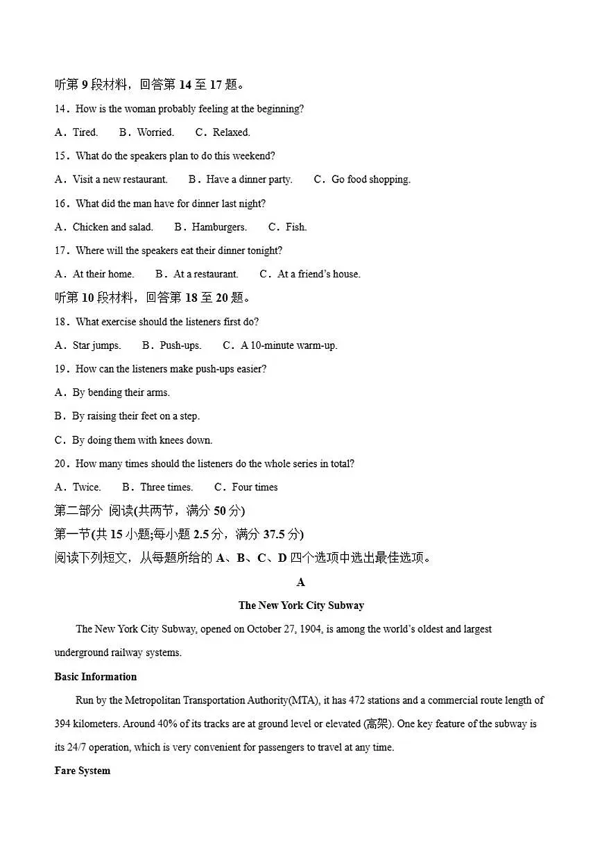 浙江省浙南名校联盟2025-2026学年高一上学期期中联考英语试卷（含答案）第3页