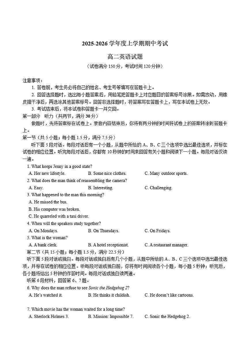 吉林油田高级中学2025-2026学年高二上学期期中考试英语试卷（含解析）第1页