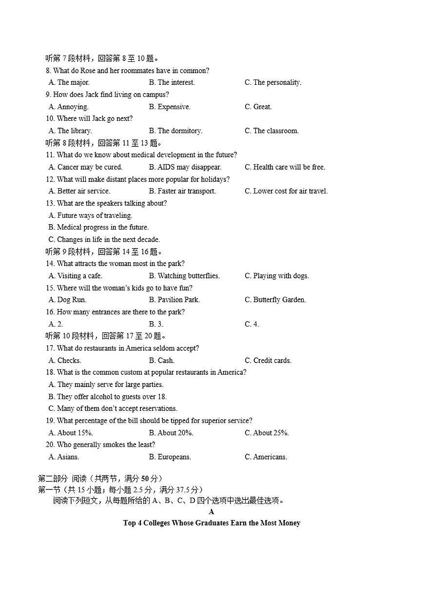 吉林油田高级中学2025-2026学年高二上学期期中考试英语试卷（含解析）第2页