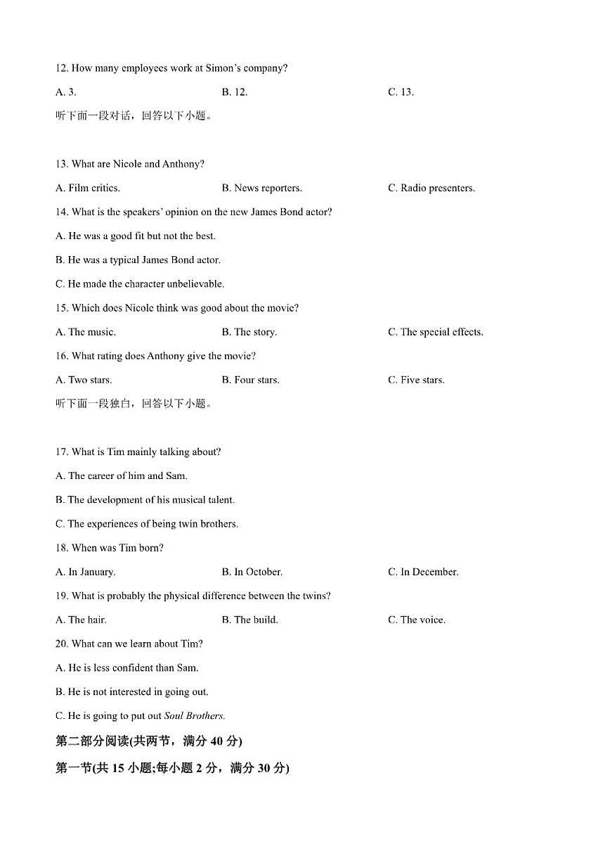 2025-2026学年福建省山海联盟校教学协作高二上学期期中模拟英语试题（含答案）第3页