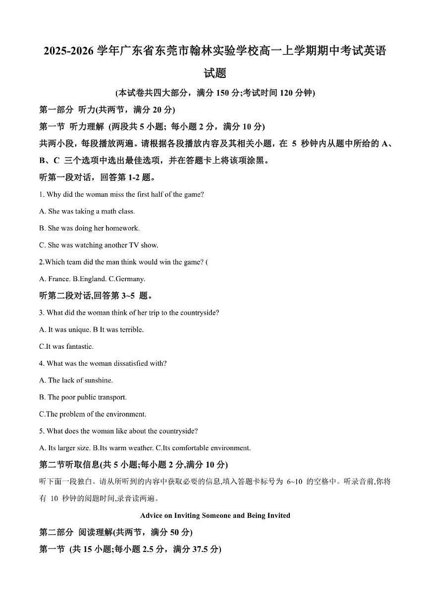 2025-2026学年广东省东莞市翰林实验学校高一上学期期中考试英语试题（含答案）第1页