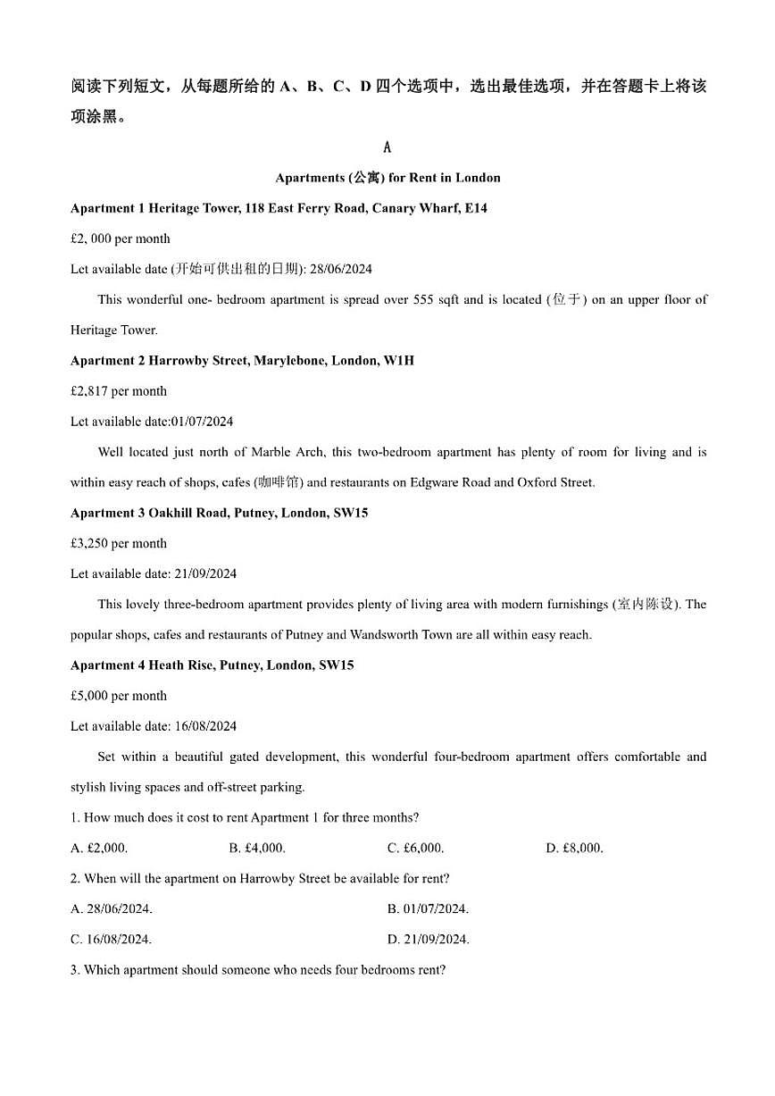 2025-2026学年广东省东莞市翰林实验学校高一上学期期中考试英语试题（含答案）第2页