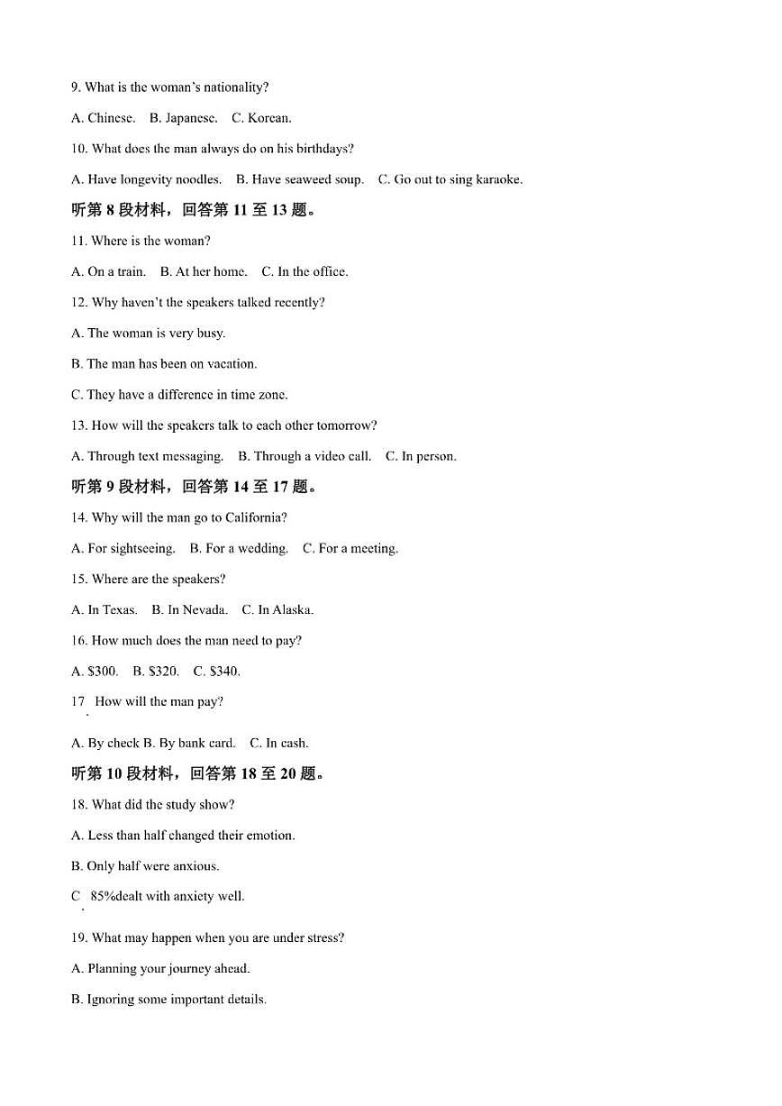 2025-2026学年广东省深圳实验学校卓越高中高一上学期12月月考英语试题（含答案）第2页