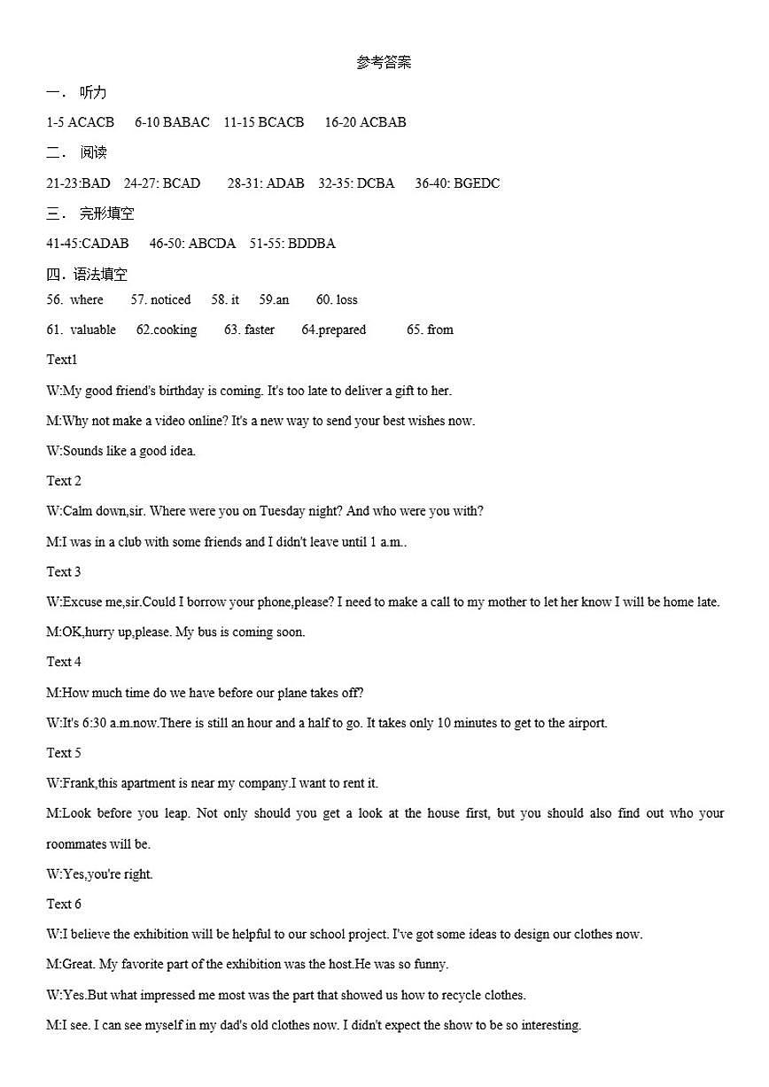 贵州省贵阳市南湖实验中学2025-2026高二上学期12月月考英语试题（含解析）第3页