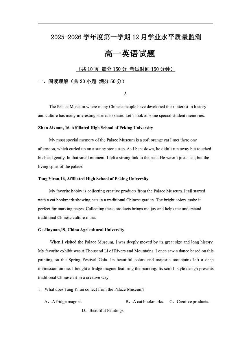 江苏省连云港市赣榆区2025-2026学年高一上学期12月月考英语试题（含答案）第1页