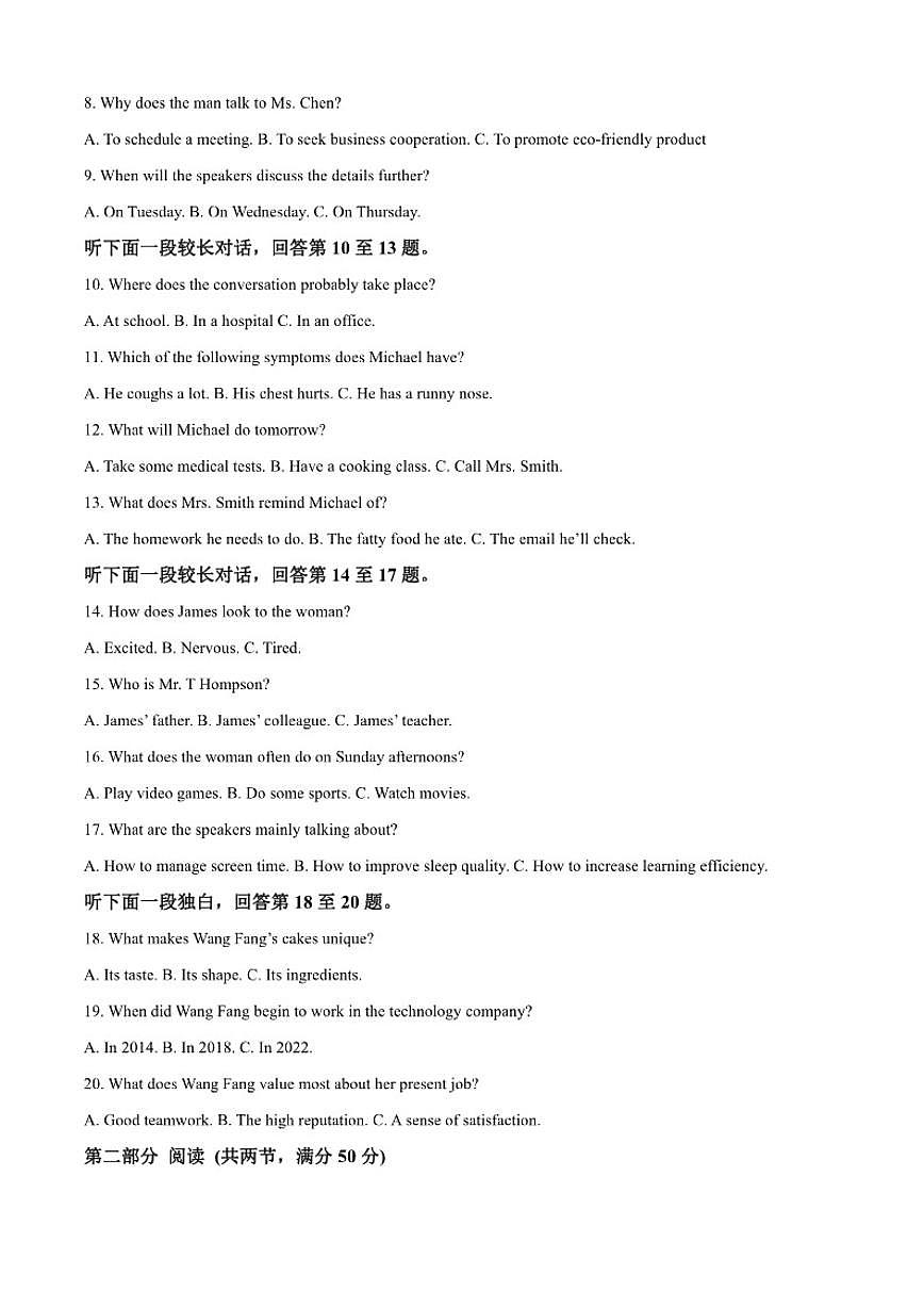 2025-2026学年江苏省苏州市星海实验中学高二上学期期中考试英语试题（含答案）第2页