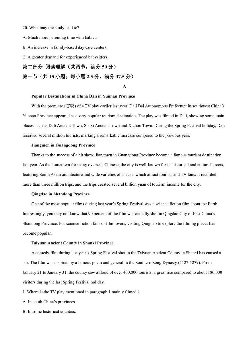 2025-2026学年黑龙江省大庆市林甸县第一中学高二上学期12月月考英语试题（含答案）第3页