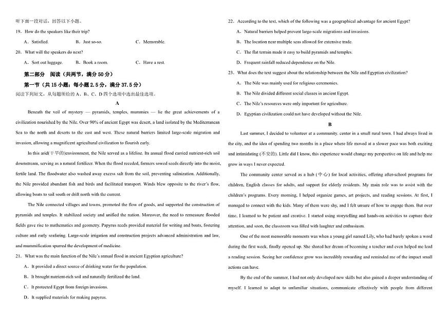 内蒙古自治区乌兰察布市内蒙古集宁一中2025-2026学年高三上学期12月月考英语试题（含解析）第2页