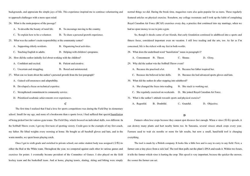 内蒙古自治区乌兰察布市内蒙古集宁一中2025-2026学年高三上学期12月月考英语试题（含解析）第3页