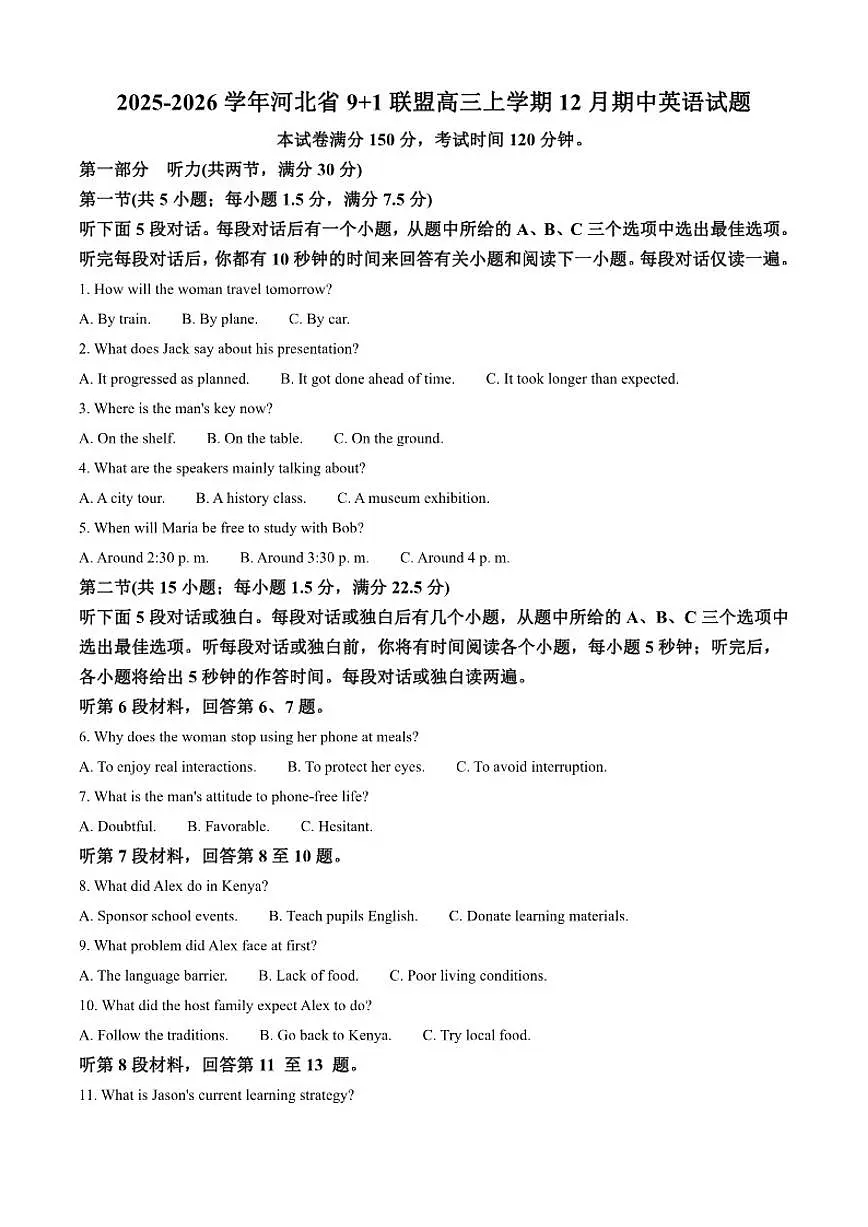2025-2026学年河北省9+1联盟高三上学期12月期中英语试题（含答案）第1页