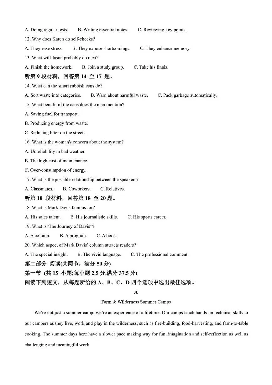 2025-2026学年河北省9+1联盟高三上学期12月期中英语试题（含答案）第2页