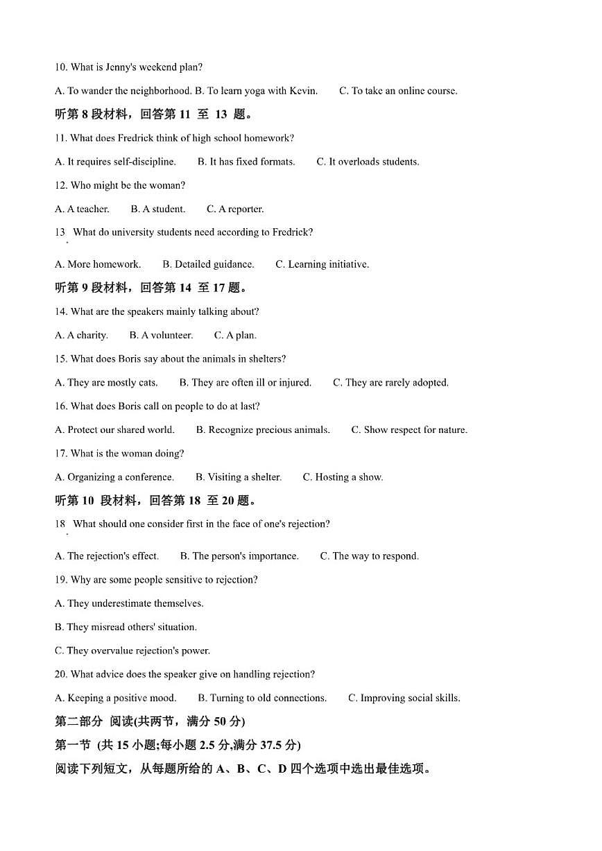 2025-2026学年河北省名校协作体高三上学期12月期中英语试题（含答案）第2页