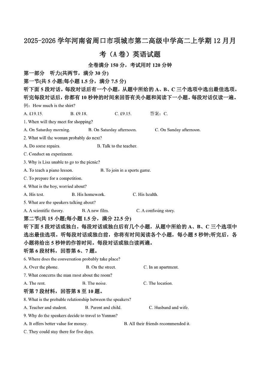 2025-2026学年河南省周口市项城市第二高级中学高二上学期12月月考（A卷）英语试题（含答案）第1页