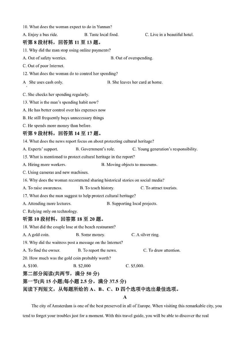 2025-2026学年河南省周口市项城市第二高级中学高二上学期12月月考（A卷）英语试题（含答案）第2页
