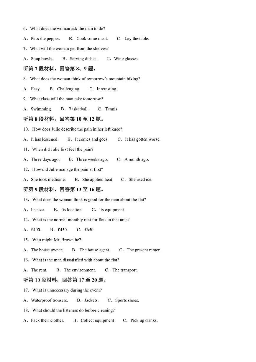 2025-2026学年广西壮族自治区玉林市五校联考高一上学期期中11月联考英语试题（含答案）第2页
