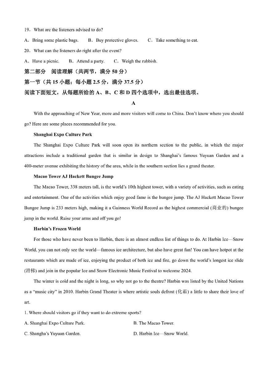 2025-2026学年广西壮族自治区玉林市五校联考高一上学期期中11月联考英语试题（含答案）第3页