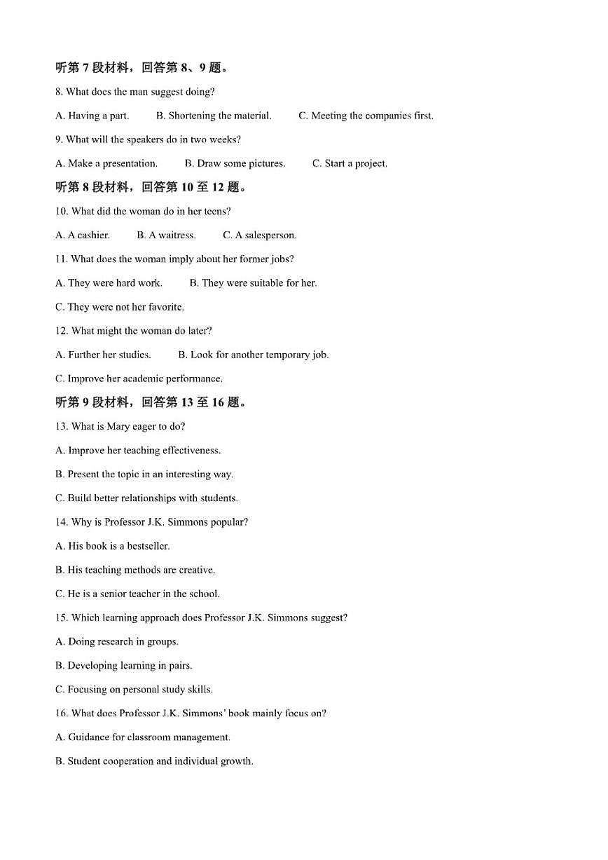 2025-2026学年湖北省武汉市武钢三中高一上学期12月考英语试卷（含答案）第2页