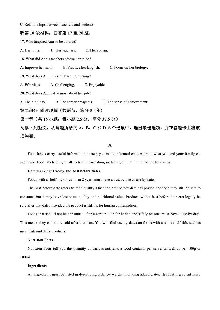 2025-2026学年湖北省武汉市武钢三中高一上学期12月考英语试卷（含答案）第3页