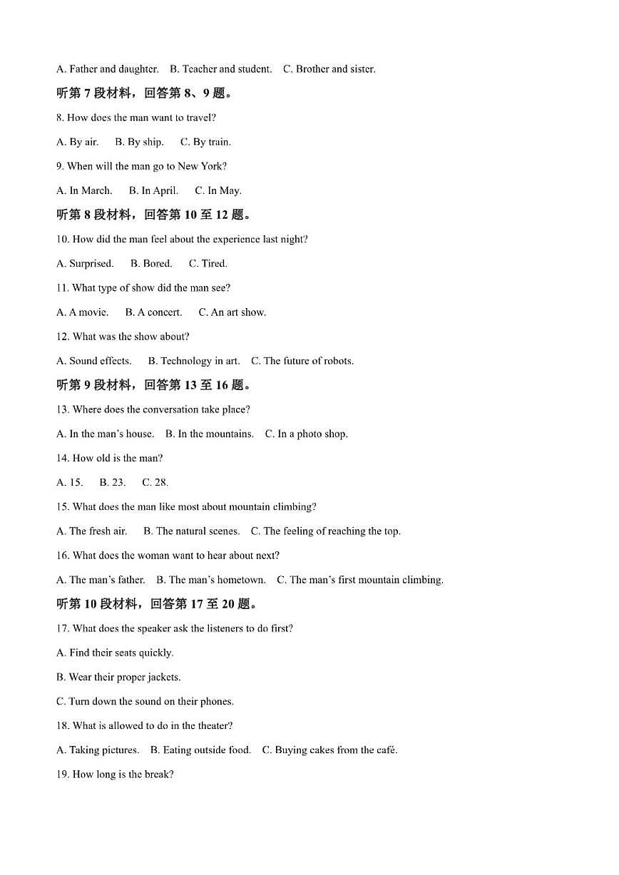 2025-2026学年江西省赣州市第三中学高一上学期12月月考（第三次检测）英语试题（含答案）第2页