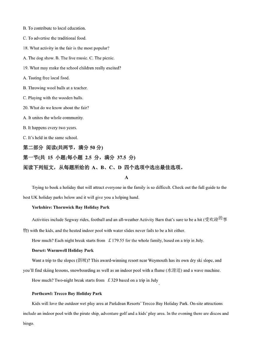 2025-2026学年山东省济南市历城第一中学高二上学期期中英语试题（含答案）第3页