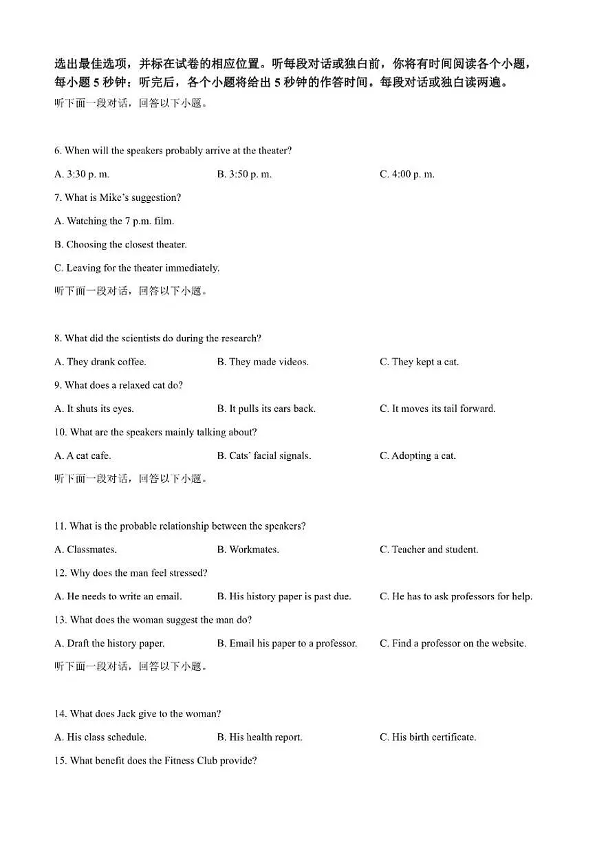 2025-2026学年山东省济宁市兖州区高三上学期期中英语试题（含答案）第2页