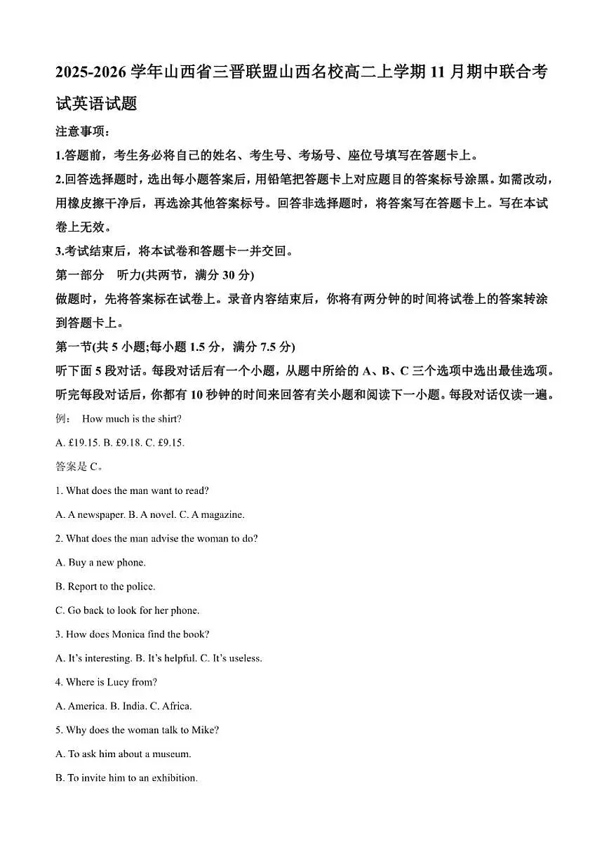 2025-2026学年山西省三晋联盟山西名校高二上学期11月期中联合考试英语试题（含答案）第1页