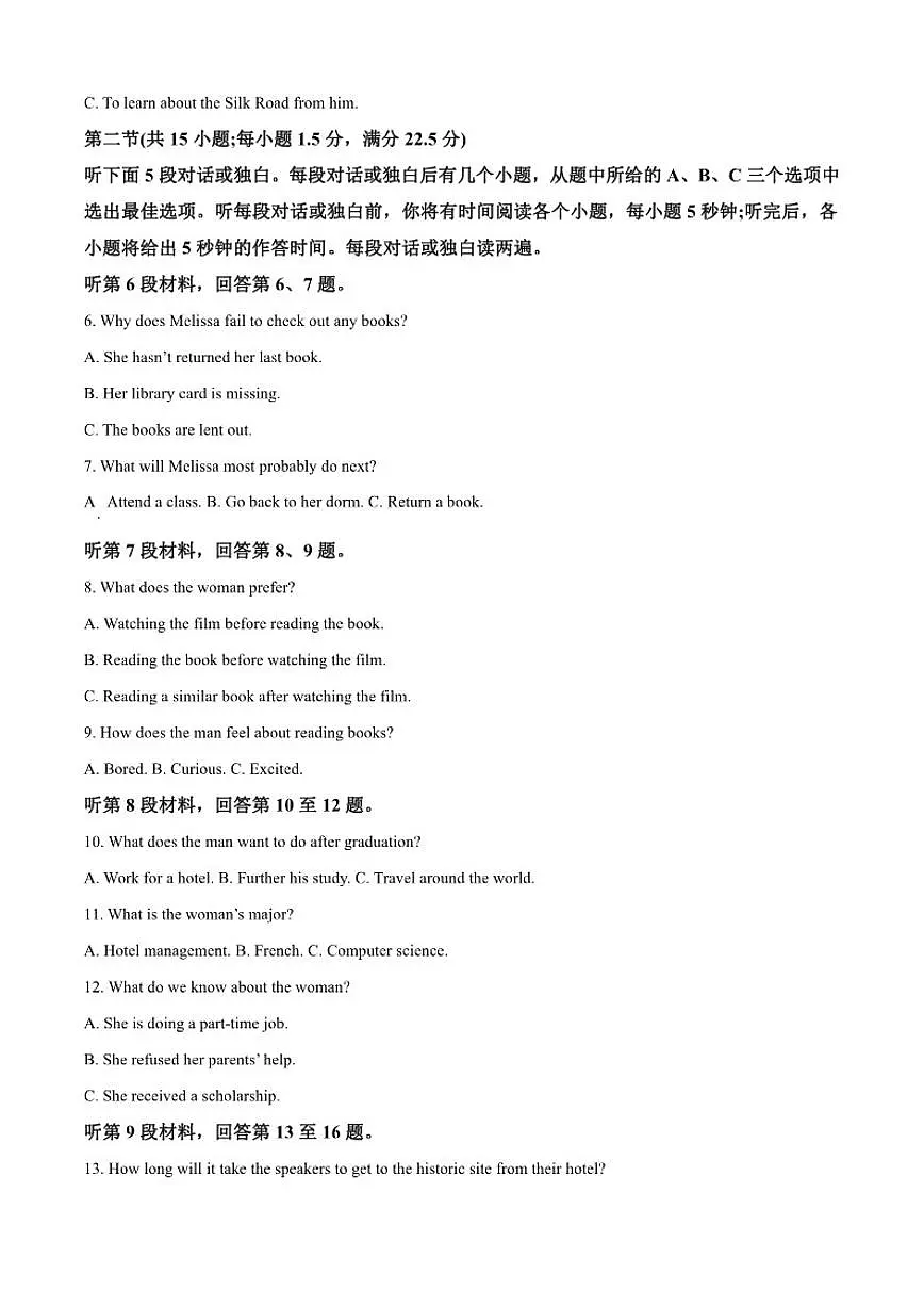 2025-2026学年山西省三晋联盟山西名校高二上学期11月期中联合考试英语试题（含答案）第2页