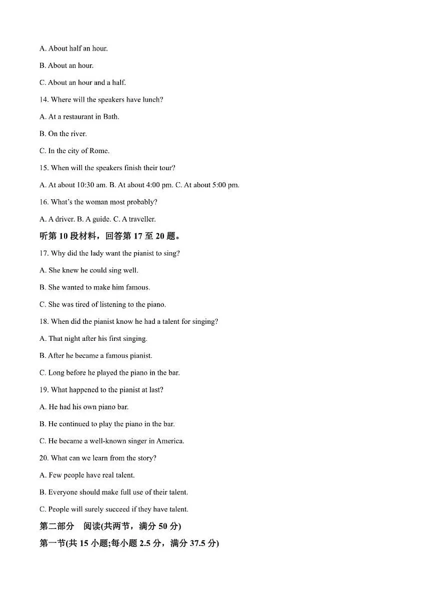 2025-2026学年山西省三晋联盟山西名校高二上学期11月期中联合考试英语试题（含答案）第3页