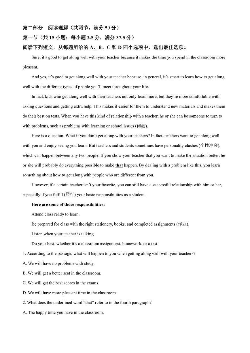 2025-2026学年陕西省西安市育才中学高一上学期第一次月考英语试题（含答案）第3页