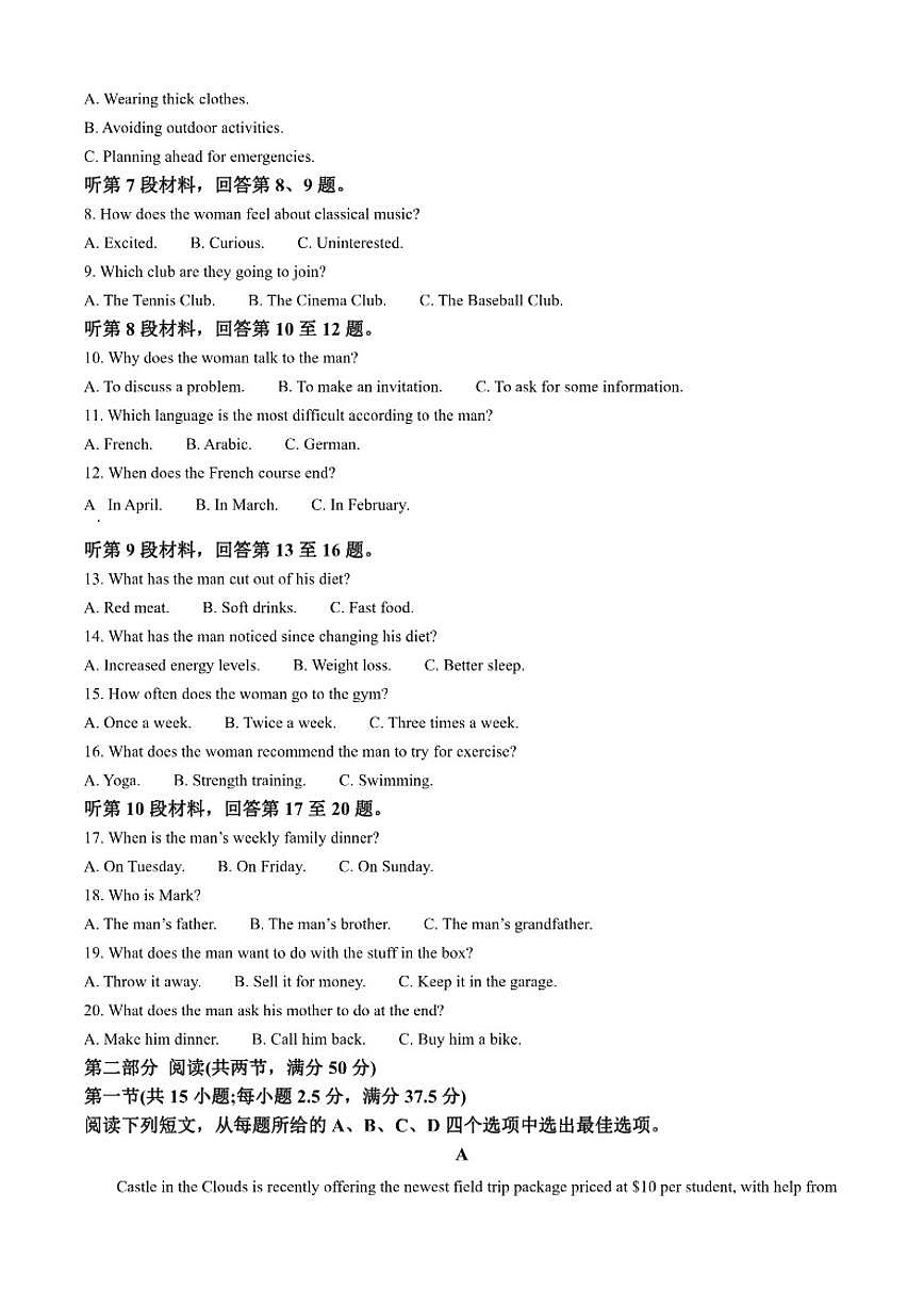 2025-2026学年陕西省榆林市横山中学高一上学期第二次月考英语试题（含答案）第2页
