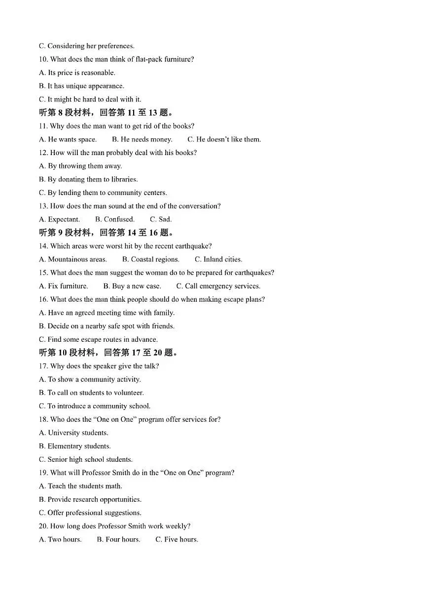 2025-2026学年四川省成都市青羊区石室中学高二上学期12月期中英语试题（含答案）第2页