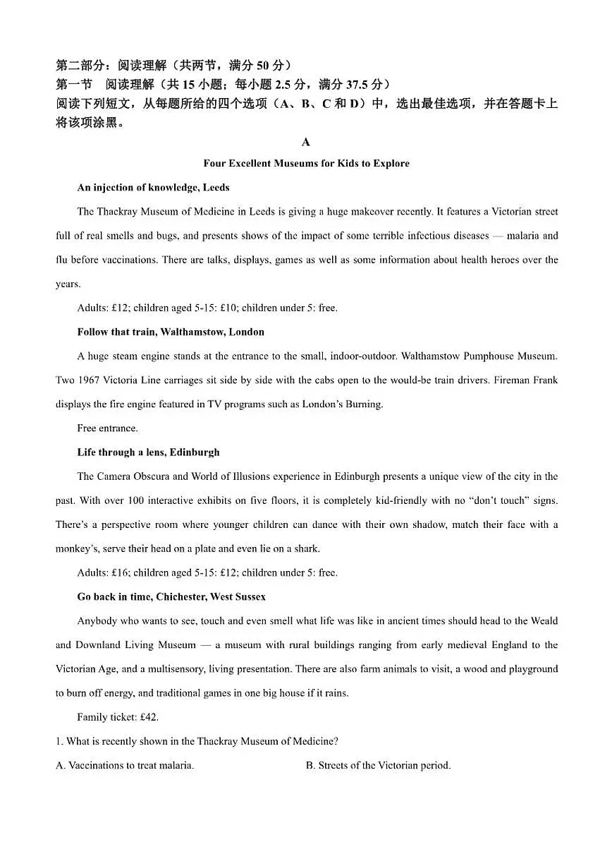 2025-2026学年四川省成都市青羊区石室中学高二上学期12月期中英语试题（含答案）第3页