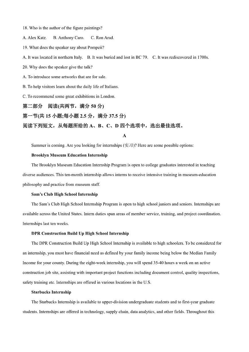 2025-2026学年重庆市西南大学附中高二上期中英语试题（含答案）第3页