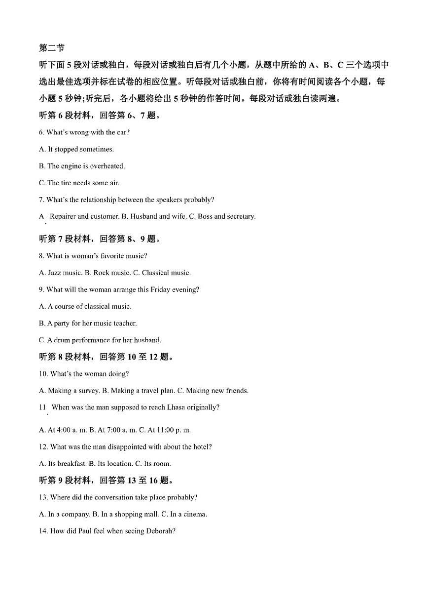 2025-2026学年重庆市重庆实验外国语学校高一上学期第三次月考英语试题（含答案）第2页