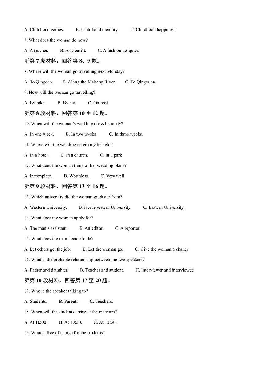 2025-2026学年黑龙江省牡丹江市第二高级中学高三上学期第四次阶段性考试英语试题（含答案）第2页