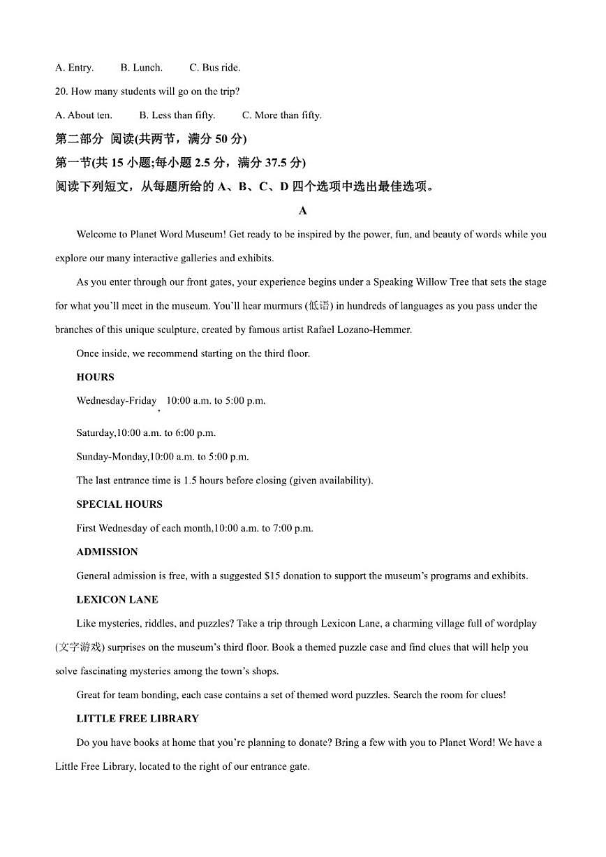 2025-2026学年黑龙江省牡丹江市第二高级中学高三上学期第四次阶段性考试英语试题（含答案）第3页