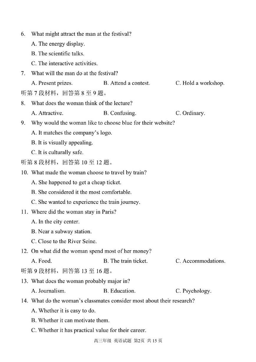 陕西省西安中学2025-2026学年高三上学期质量检测（三）英语（含答案）第2页