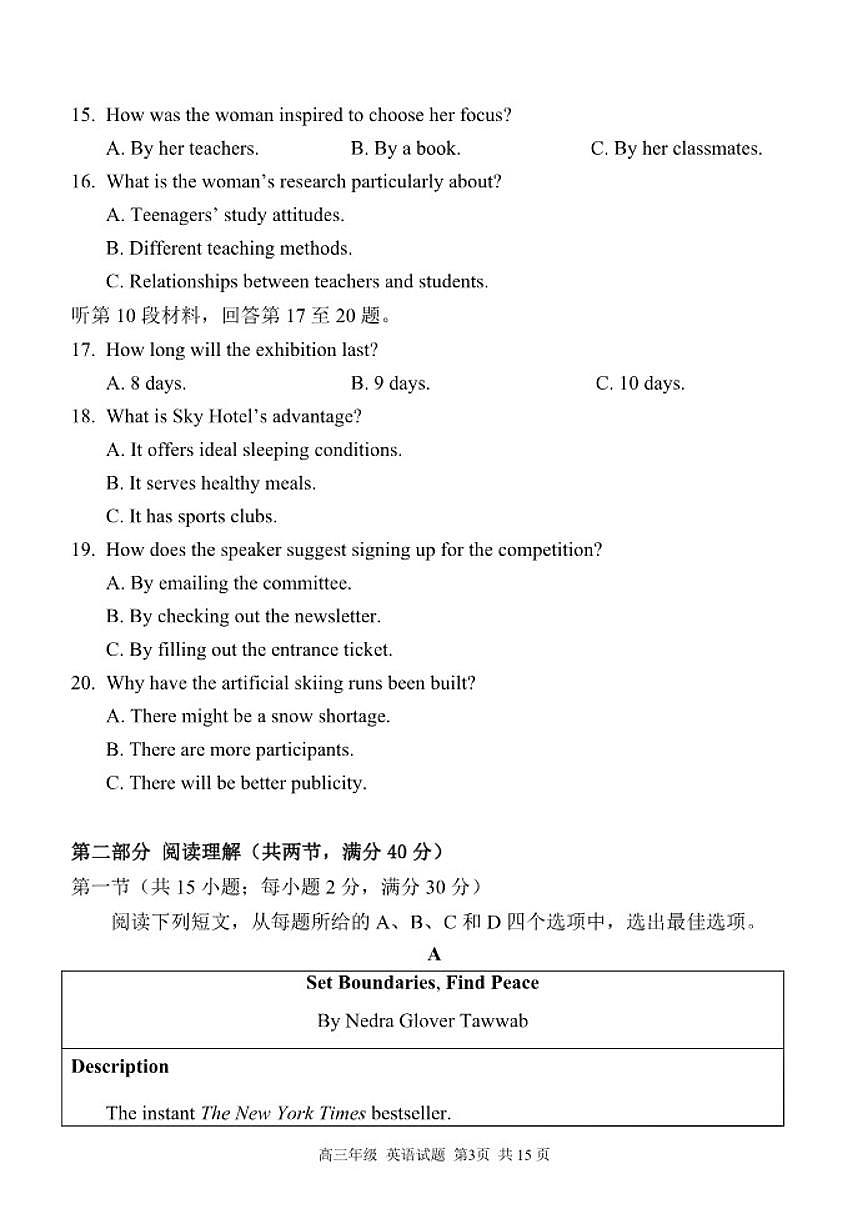 陕西省西安中学2025-2026学年高三上学期质量检测（三）英语（含答案）第3页