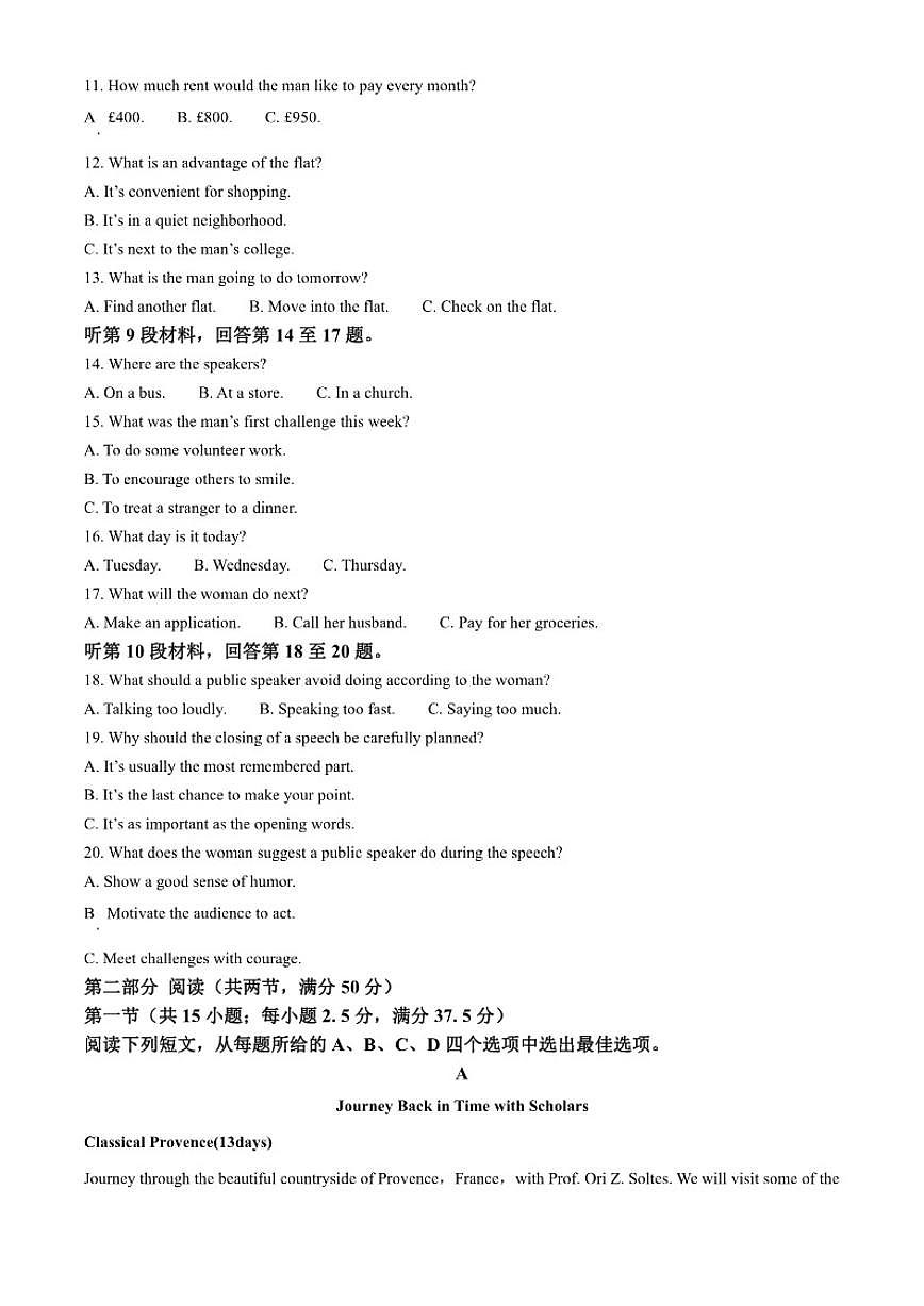 辽宁省铁岭市调兵山市第二高级中学2025-2026学年高三上学期第三次考试英语试题（含答案）第2页