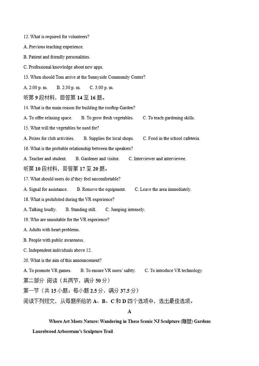 西藏自治区拉萨市2026届高三上学期第一次联考英语试卷（含答案）第3页