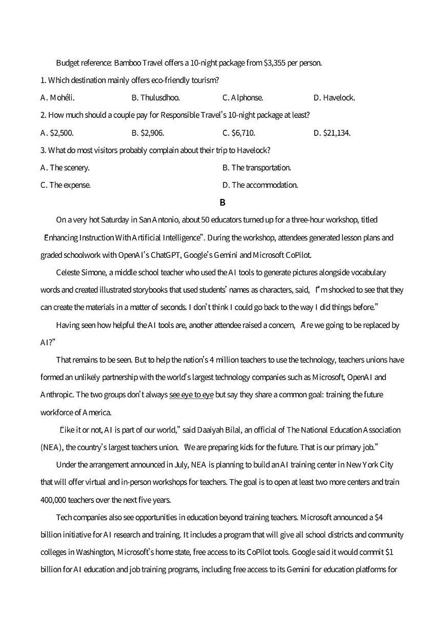 广东省汕尾市2026届高三上学期综合测试（一）英语试卷（含答案）第2页