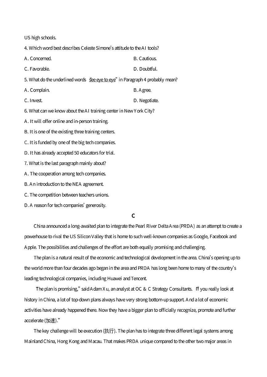 广东省汕尾市2026届高三上学期综合测试（一）英语试卷（含答案）第3页