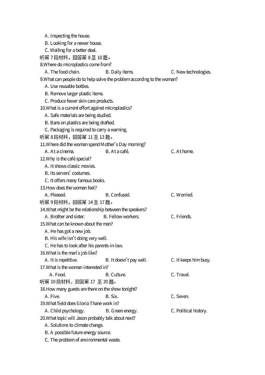 2026届云南省玉溪市红塔区玉溪第一中学高三上学期适应性测试(九)英语试题（含答案）第2页