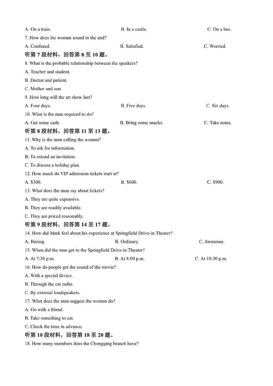 2025-2026学年河北省高三上学期大数据应用调研联合测评(IV)英语试题（含答案）第2页