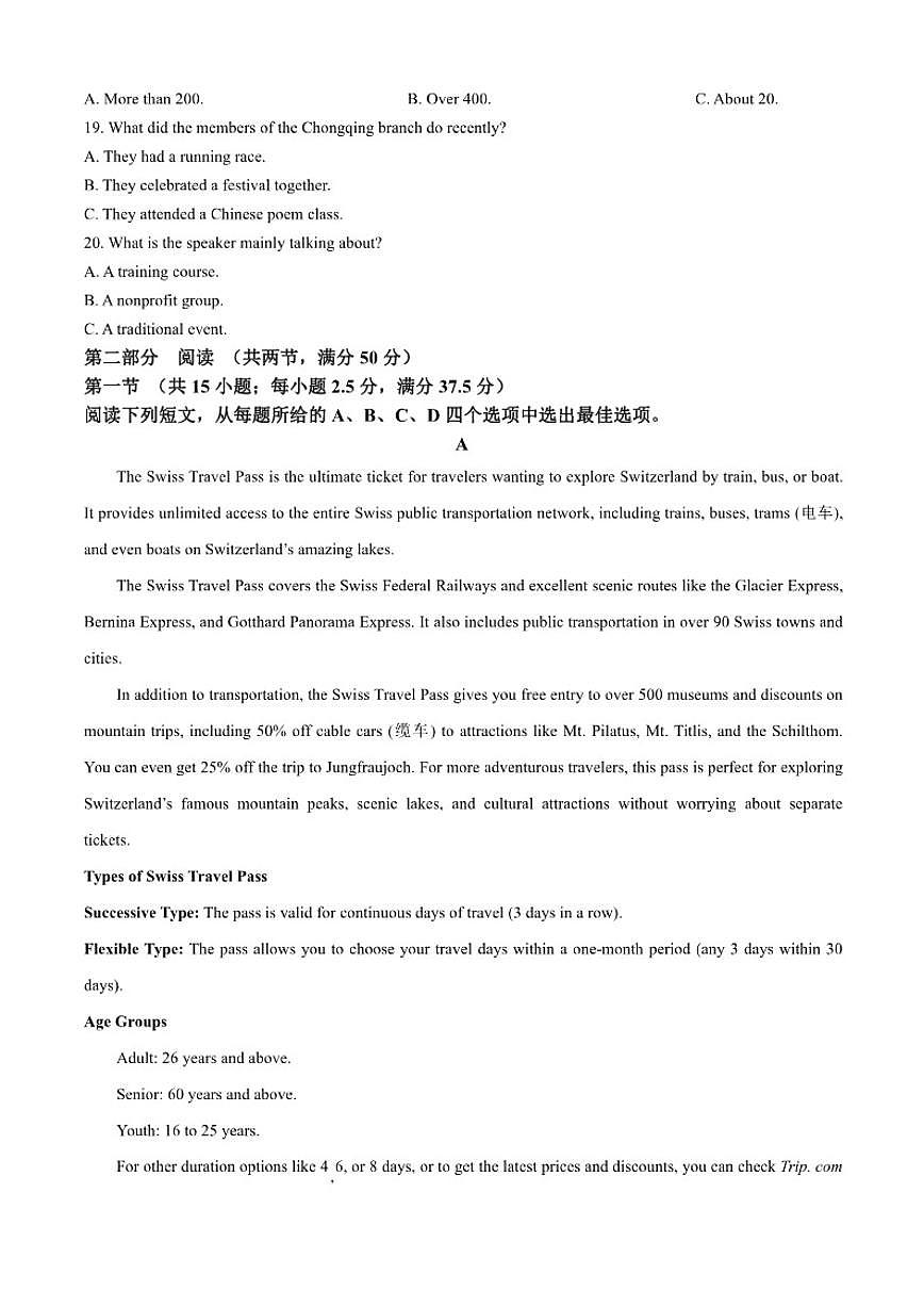 2025-2026学年河北省高三上学期大数据应用调研联合测评(IV)英语试题（含答案）第3页